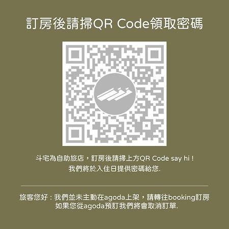 斗六斗宅旅店公寓 外观 照片